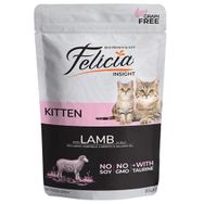 Felicia 85 gr Kitten Tahılsız Kuzu Etli Pouch Yavru Kedi Konservesi