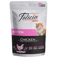 Felicia 85 gr Kitten Tahılsız Tavuklu Pouch Yavru Kedi Konservesi