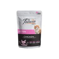 Felicia Tahılsız 12x85 gr Yavru Tavuklu Yaş Kedi Maması