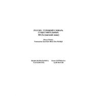 Fenomen Yayıncılık Rusça-Türkçe Yumuşatma İşaretiyle Biten İsim Sözlüğü