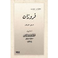 Firuzan Osmanlıca Halid Ziya Uşaklıgil