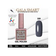 Gala 10 ml NO:221 Smart Classic Kalıcı Oje