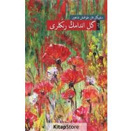 Gülendamın Renkleri - Osmanlı Türkçesiyle - Selvigül Kandoğmuş Şahin