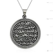 Gümüş Kıtmir Duası Kolye