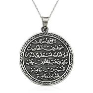 Gümüş Yuvarlak Kıtmir Duası Kolye