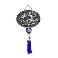 Gumush KR2550001 Püsküllü Besmele Yazılı Ayet