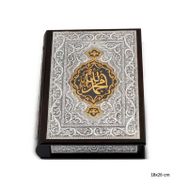 Gumush KR2550056 Gümüş Altın Yaldızlı Kuran-ı Kerim