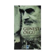 GÜNEŞ'E ÖVGÜ İMAM HUMEYNÎ ILE ILGILI HATIRALAR - AYETULLAH SEYYID ALI HAMENEÎ