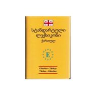 Gürcüce-Türkçe ve Türkçe-Gürcüce Standart Sözlük - Gülnara Gocaeva