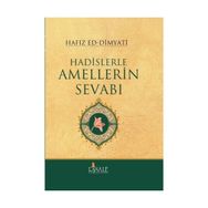 HADISLERLE AMELLERIN SEVABI (CILTLI) - HAFIZ ED-DIMYATI