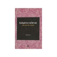 HAŞİM- NAME - GİRİŞ METIN DIZIN TIPKIBASIM - AYLIN KOÇ
