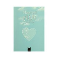 HAZRETI AŞK - GÜLŞEN GAZEL