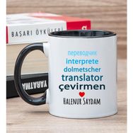 Hediye Dükkanı Kişiye Özel Çevirmen Siyah Kupa Bardak