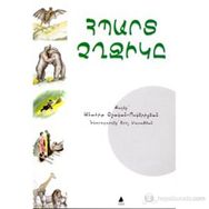 Hıbard Çığçigı - anahit vosgericyan