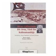 HICAZ ÇÖLLERINDE BIR AVUÇ TÜRK'ÜN KAHRAMANLIĞI SARIKAMIŞ, HICAZ CEPHELERI VE ESARET ANILARI - GENEL