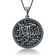 Himarry 925 Ayar Besmele-i Şerif Gümüş Kolye