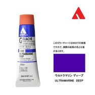 Holbein D-092 Ultramarine Deep 20 ml Guaj Boya