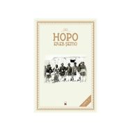 Hopo - Ereb Şemo