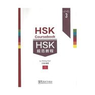 HSK Coursebook 3 - Wang Xun