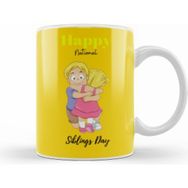 Humuts Happy Siblings Day 2021 Kupa Bardak
