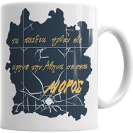 Humuts Saint Gold Aiolos Kupa