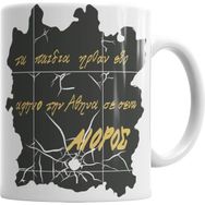 Humuts Testament Aioros Kupa