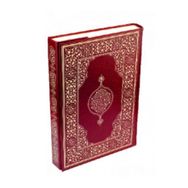 Hüseyin Kutlu Hattı Kur’an-ı Kerim (Çanta boy - Biala Cilt - Bordo) - Hüseyin Kutlu