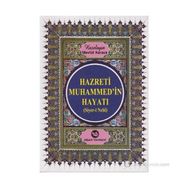 HZ. MUHAMMED'IN HAYATI - MEVLÜT KARACA