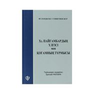 HZ.PEYGAMBER'IN ÖRNEKLİĞİ İSLAM'IN SOSYAL DAYANIŞMA VE İSRAFA BAKIŞI - KOLEKTIF