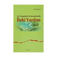 Hz. Peygamberin Savaşlarında İlahi Yardım - İsrafil Balcı
