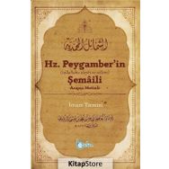 Hz. Peygamber'in Şemaili - İmam Tirmizi