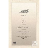 İki Ahbab Çavuşlar Osmanlıca Mehmet Hilmi