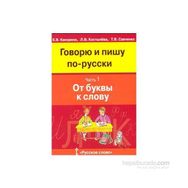İlköğretimde Rusça 3 Kitap - V. Savçenko V. Kakorina