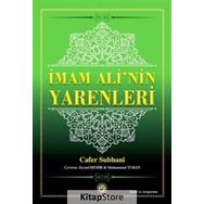 İmam Alinin Yarenleri - İmam Rıza