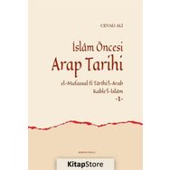 İslam Öncesi Arap Tarihi - Cevad Ali
