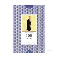 İSTANBUL'UN YÜZLERI SERISI 69 İSTANBULUN 100 SUFISI - EBRU ERTE
