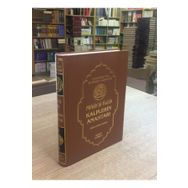 KALPLERIN ANAHTARI - MUHAMMED NURI ŞEMSEDDİN NAKŞİBENDİ