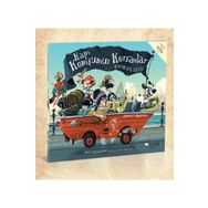 KAPI KOMŞUMUZ KORSANLAR - JONNY DUDDLE