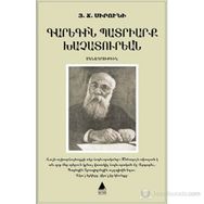 KAREKIN BADRIARK HAÇADURYAN - H. C. SIRUNI