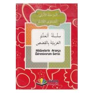 Karma Kitaplar Hikayelerle Arapça Öğreniyorum 1.Aşama 3.Seviye 10 Kitap