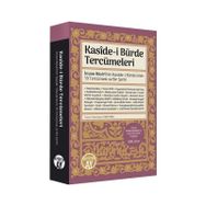 Kasîde-i Bürde Tercümeleri İmam Bûsîrî`nin Kasîde-i Bürde`sinin 19 Tercümesi ve Bir Şerhi - Büyüyen Ay Yayınları