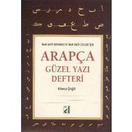 Kılavuz Çizgili Arapça Güzel Yazı Defteri Damla Yayınevi