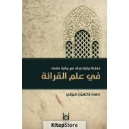 Kıraat İlminde Verş İle Hafs Rivayetinin Karşılaştırılması - Hasan Tahsin Feyizli