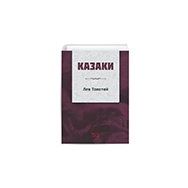 Kırmızı Ada Yayınları - Kazaklar Rusça