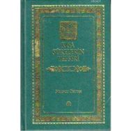 Kısa Surelerin Tefsiri 2 Cilt Takım - Mehmet Okuyan