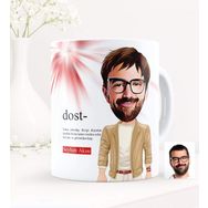 Kişiye Özel Dost Karikatürlü Beyaz Kupa Bardak