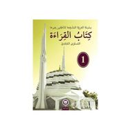 Kitabu'l-Kıraat 1 - Öğr. Gör. Ahmet er-Ruhban