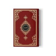 Kitap Hayrat Neşriyat 2 Renkli Bordo Mühürlü Orta Boy Kuran-I Kerim