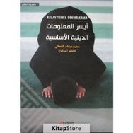 Kolay Temel Dini Bilgiler - Kazım Ağcakaya
