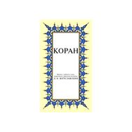 KOPAH KÜÇÜK BOY ( RUSÇA KUR AN-I KERIM MEALI ) - GENEL